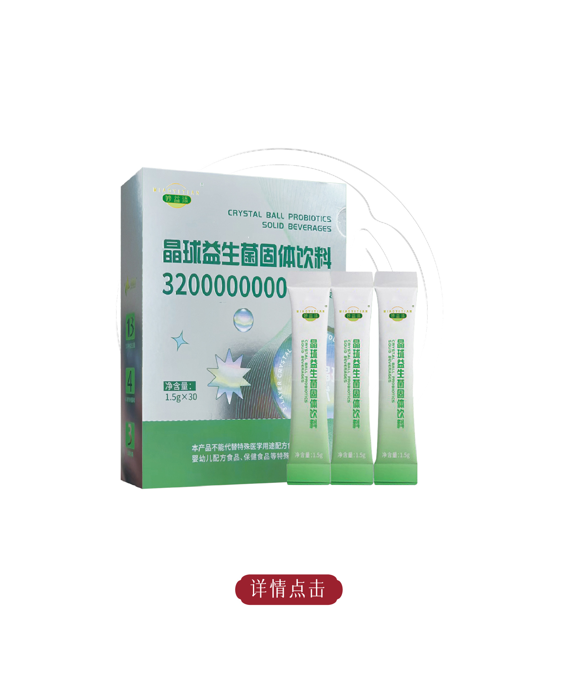 清盈润养膏