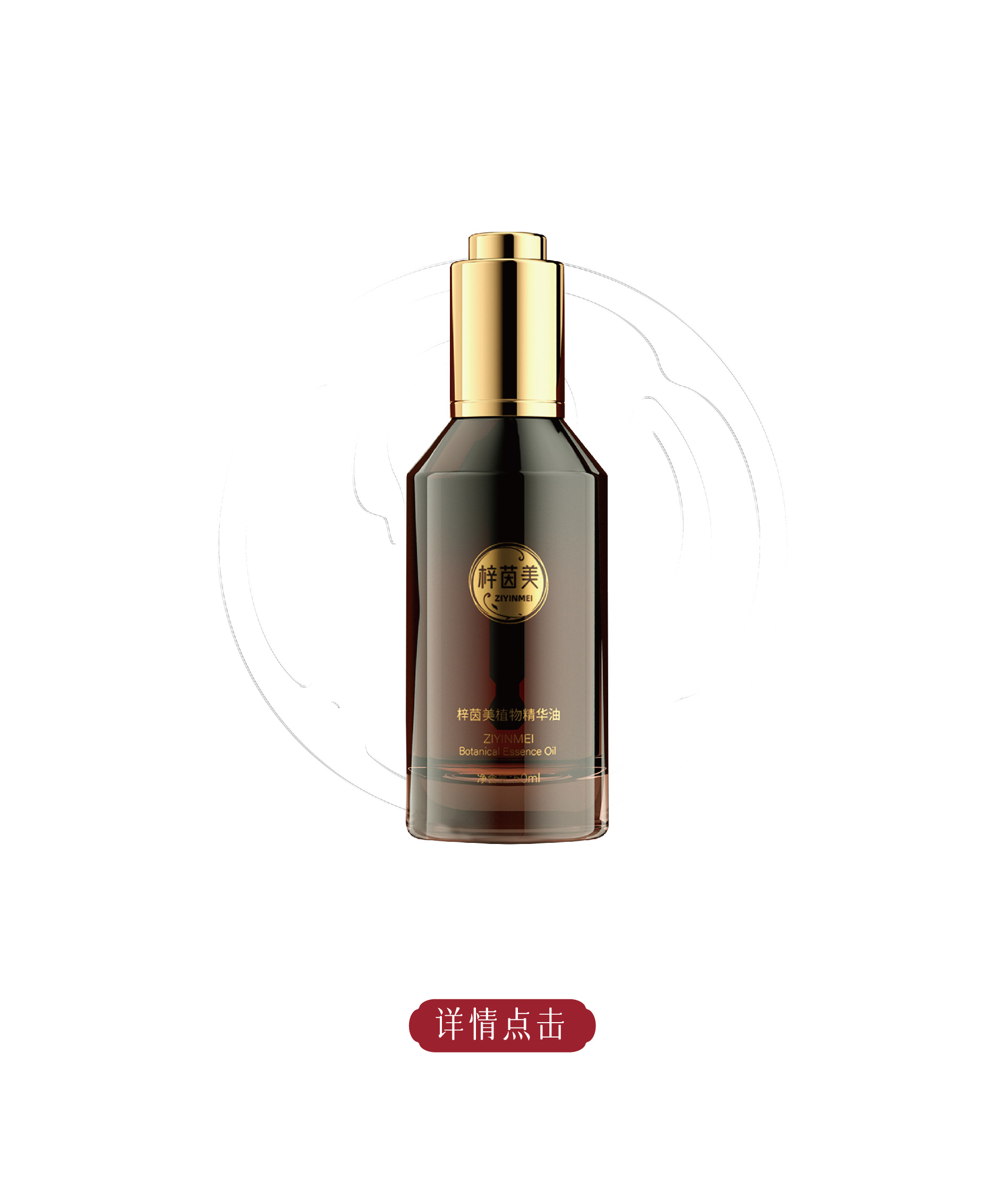 清盈润养膏