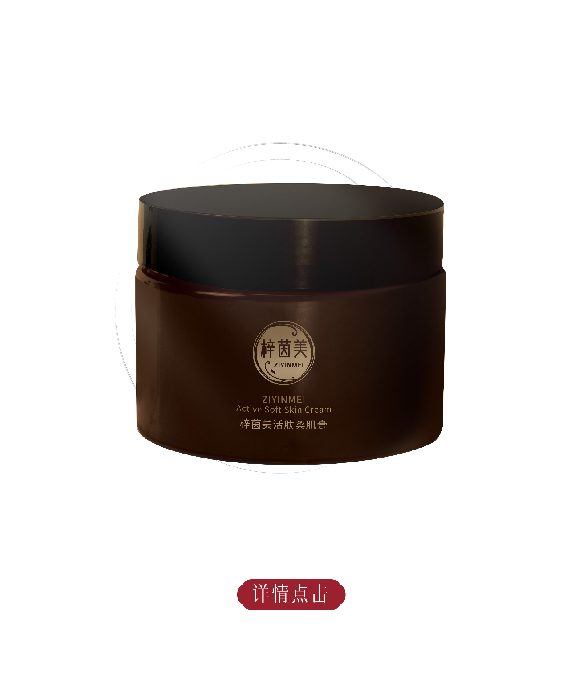 清盈润养膏