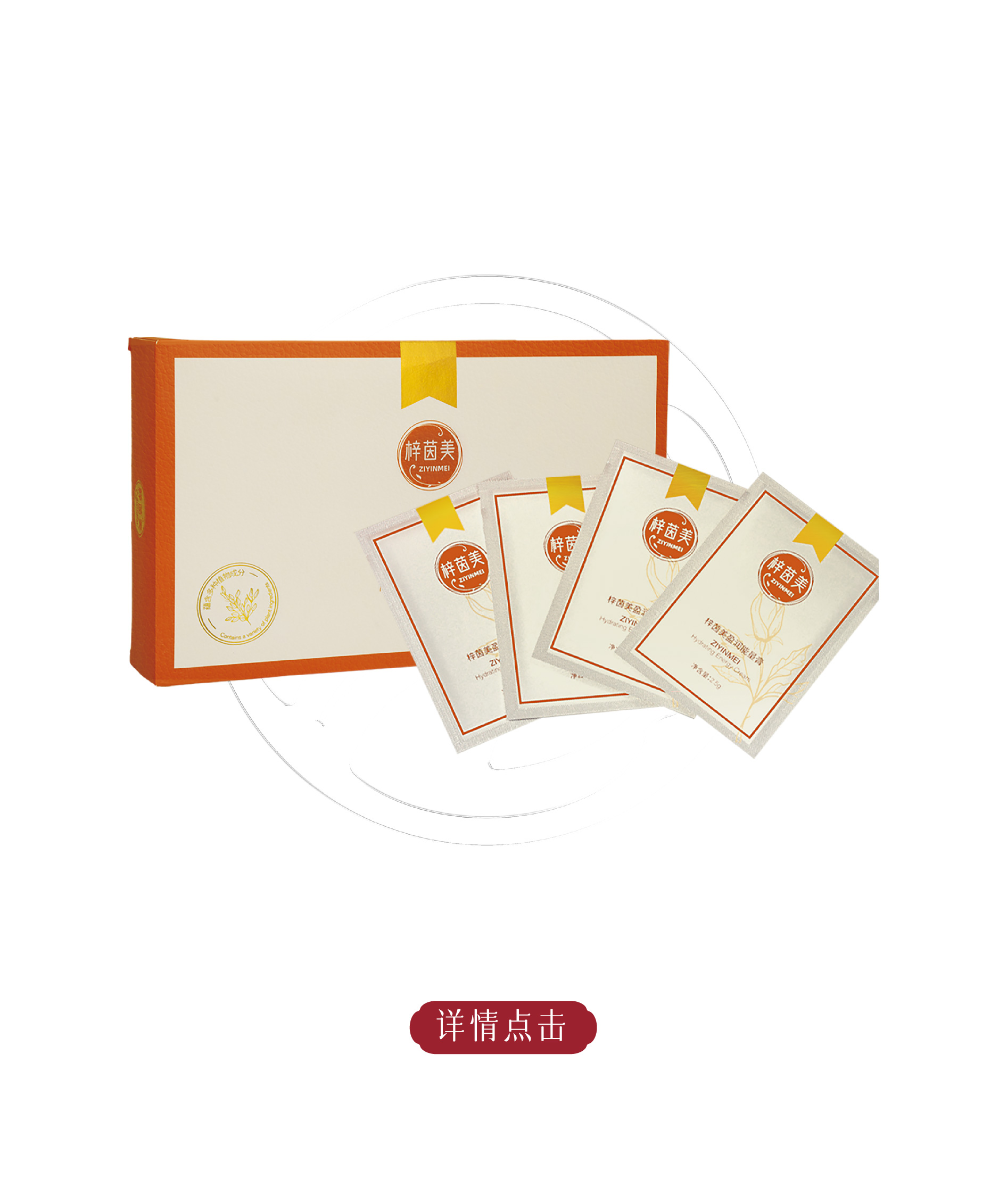 清盈润养膏