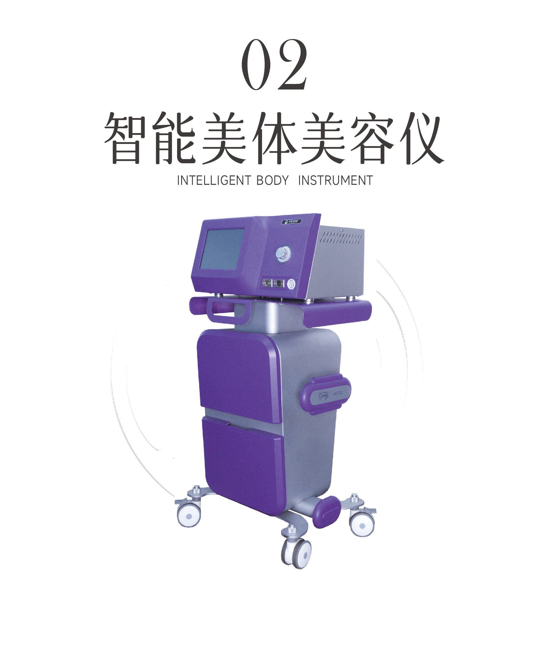 全能科技养生仪